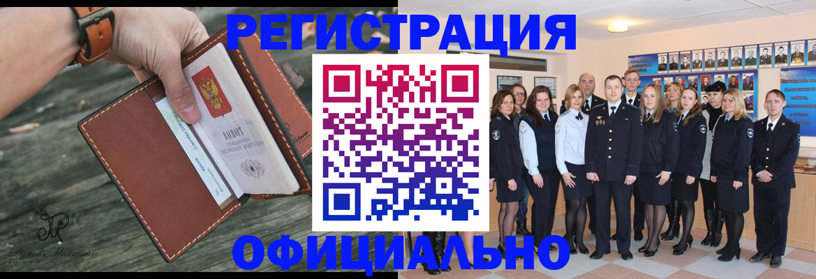 прописка в Малой Вишере