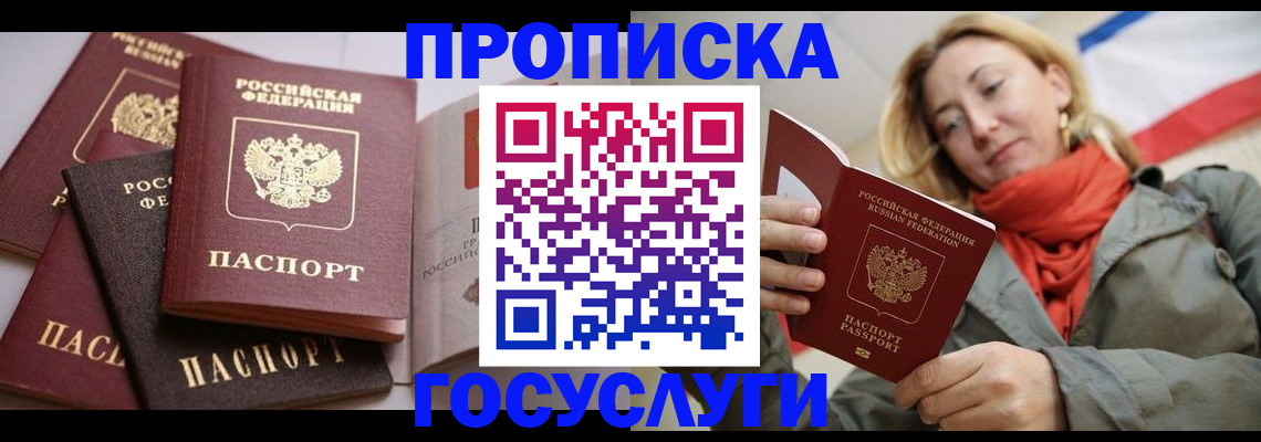 временная регистрация законно в Малой Вишере