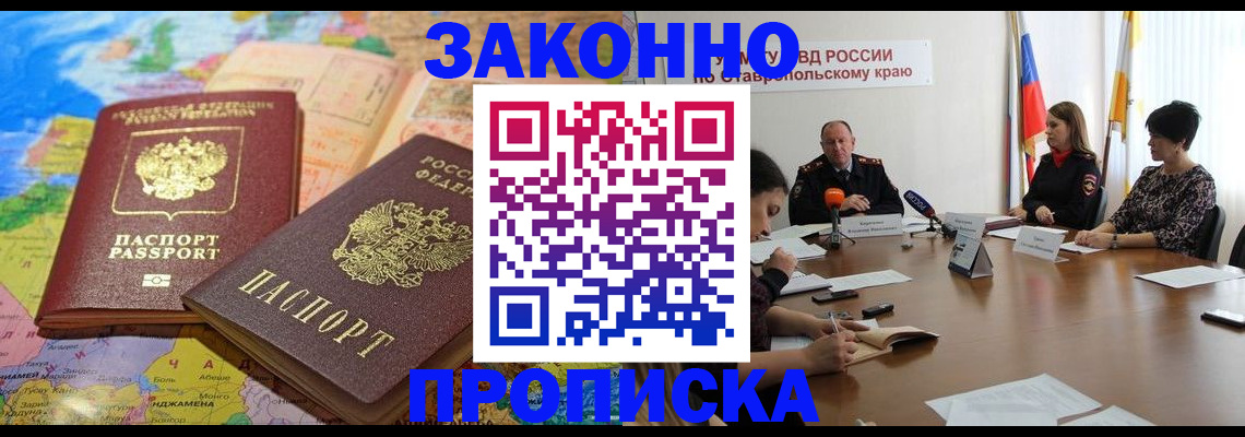 прописка в квартире в Малой Вишере