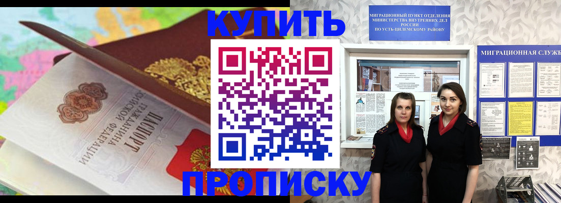 прописка регистрация в Малой Вишере