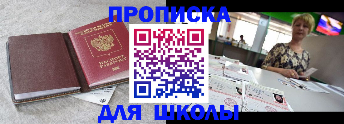 временная регистрация 2025 в Малой Вишере